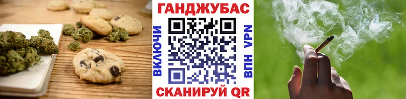 Cannafood марихуана  хочу   Мытищи 