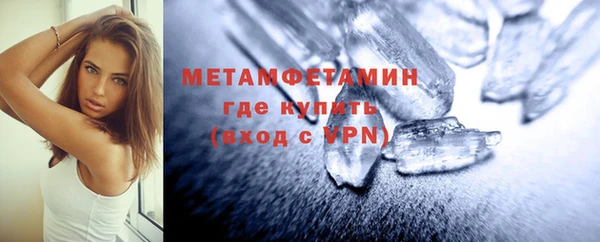 метамфетамин Горно-Алтайск
